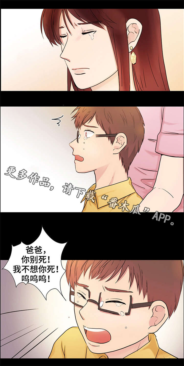 关于共同目标的漫画故事漫画,第23章继母1图