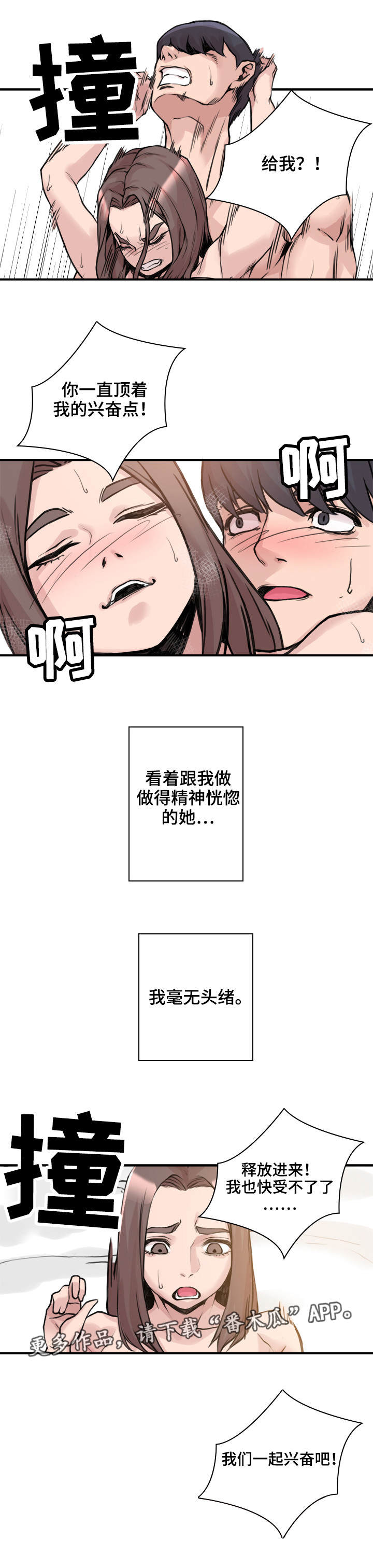 权位守护漫画漫画,第9章毫无头绪2图