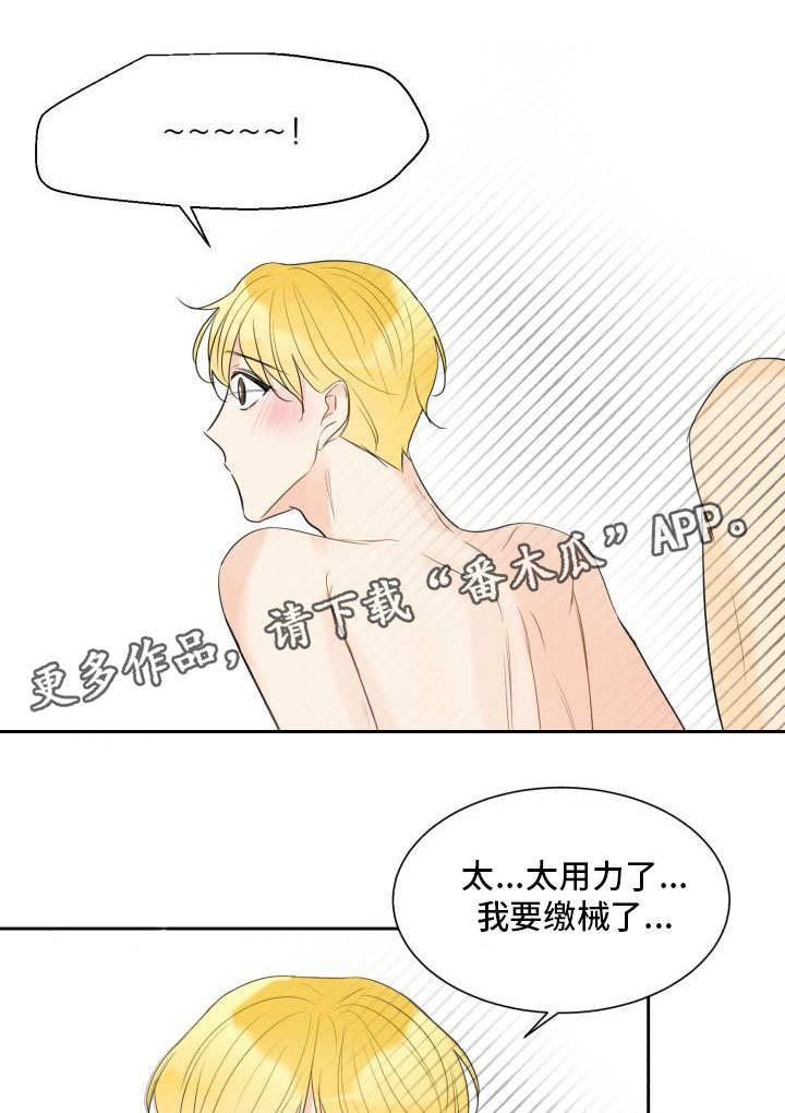 彩虹咖啡屋漫画未删减漫画,第27章被发现了2图