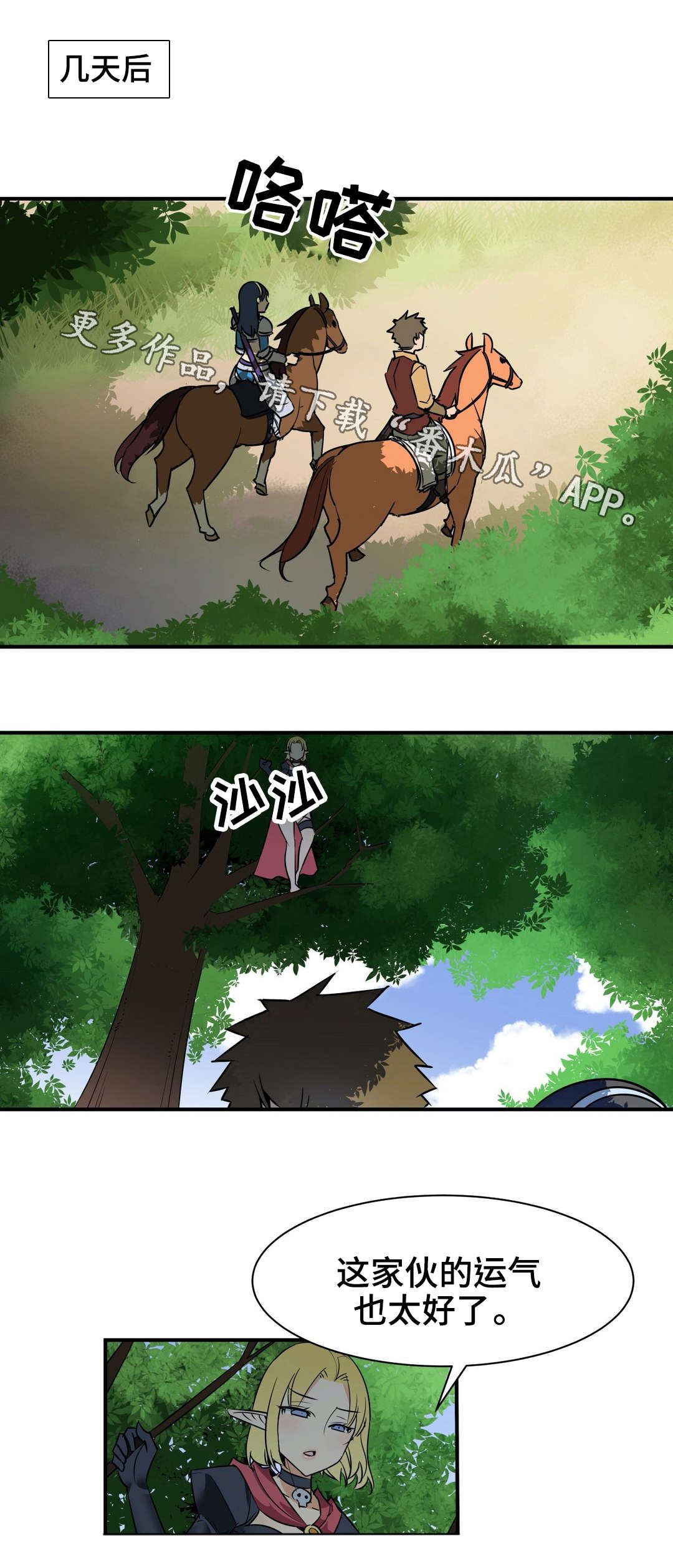 浪漫练习生漫画漫画,第19章刻印1图