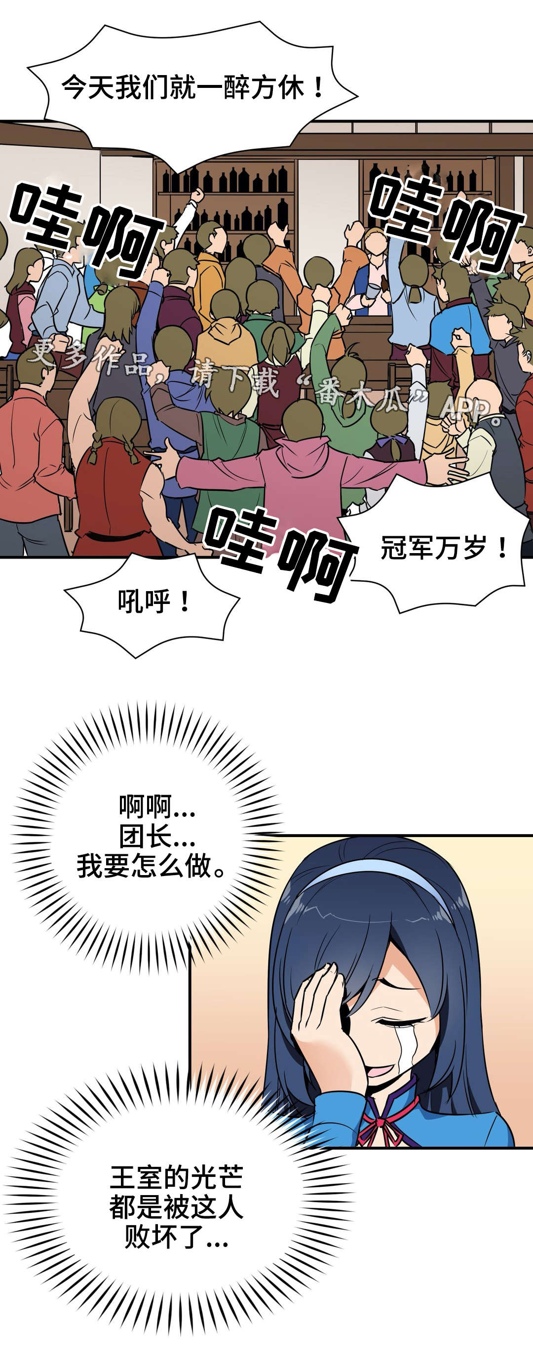 浪漫练习生漫画漫画,第11章预谋1图