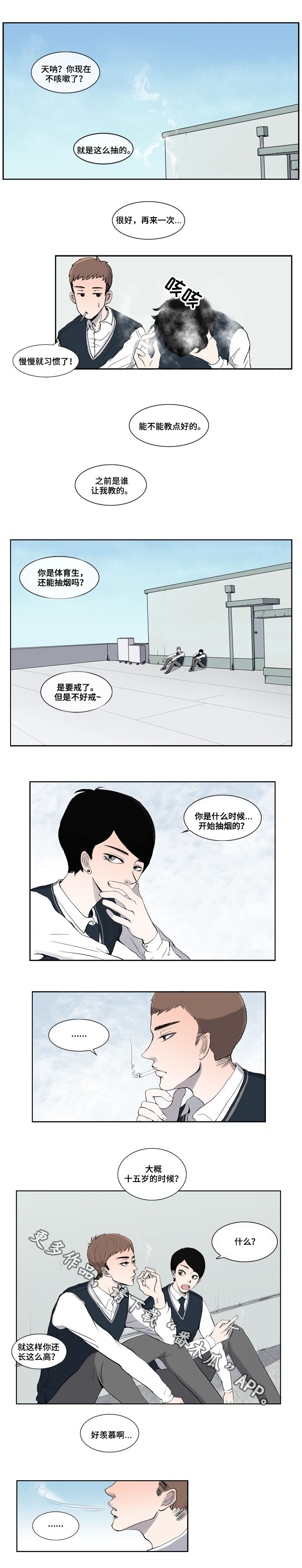 发小图片漫画漫画,第3章天赋2图