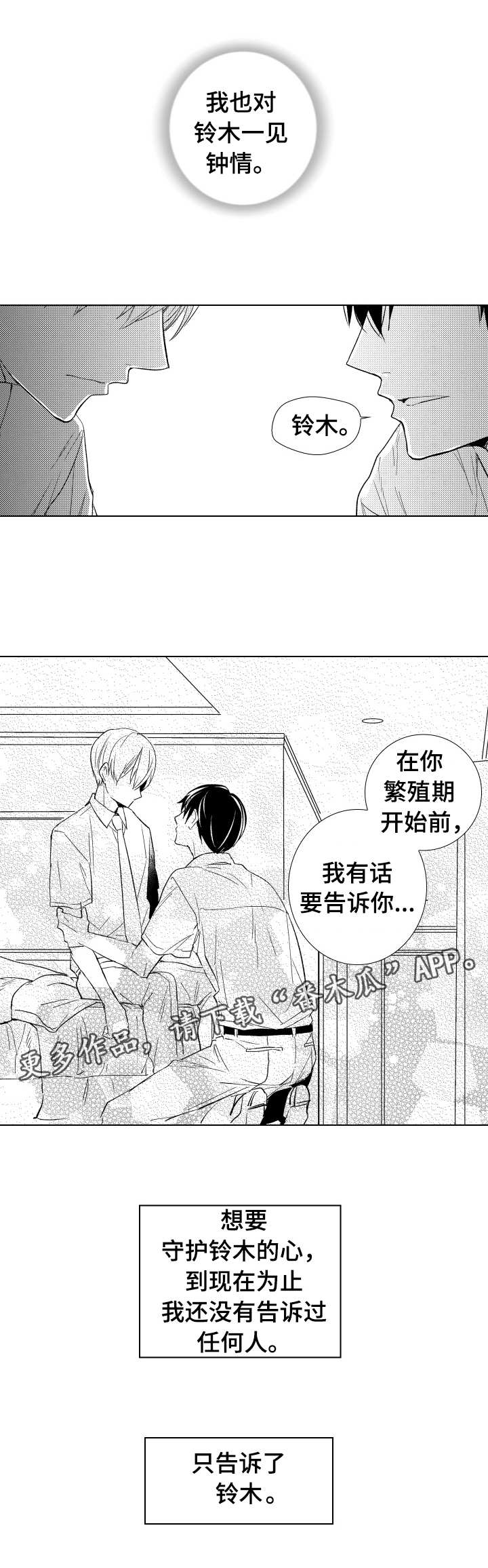 kiss定律漫画第二季出了吗漫画,第62话 626图