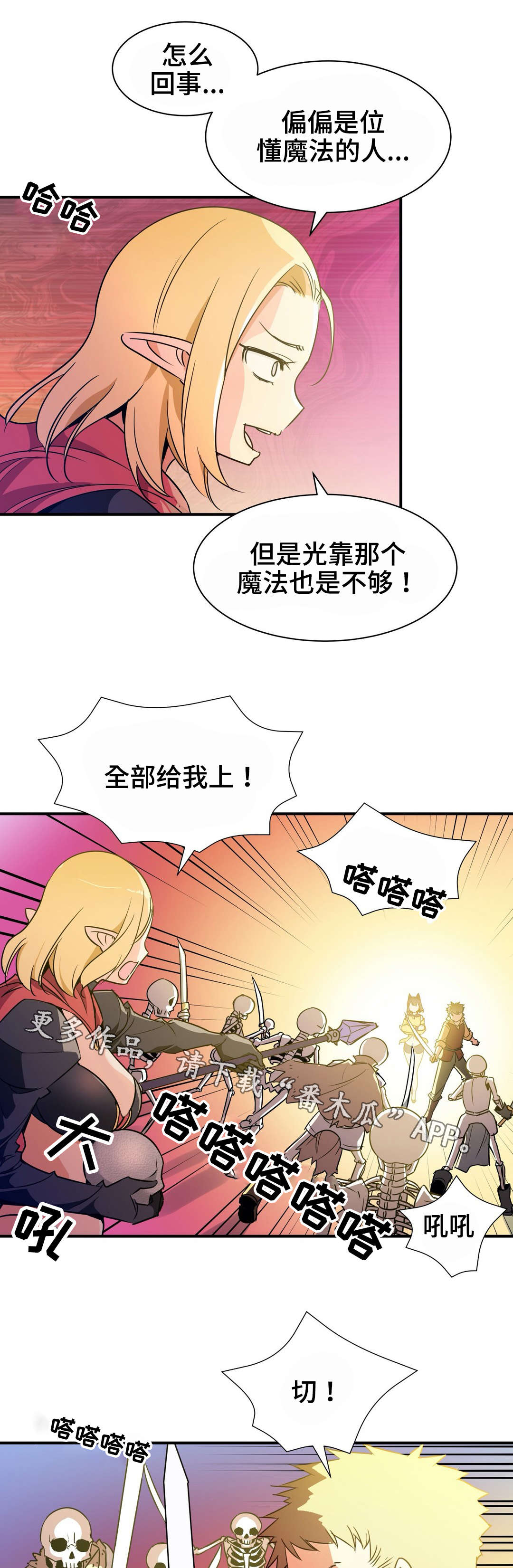 浪漫练习生漫画漫画,第27章失控1图