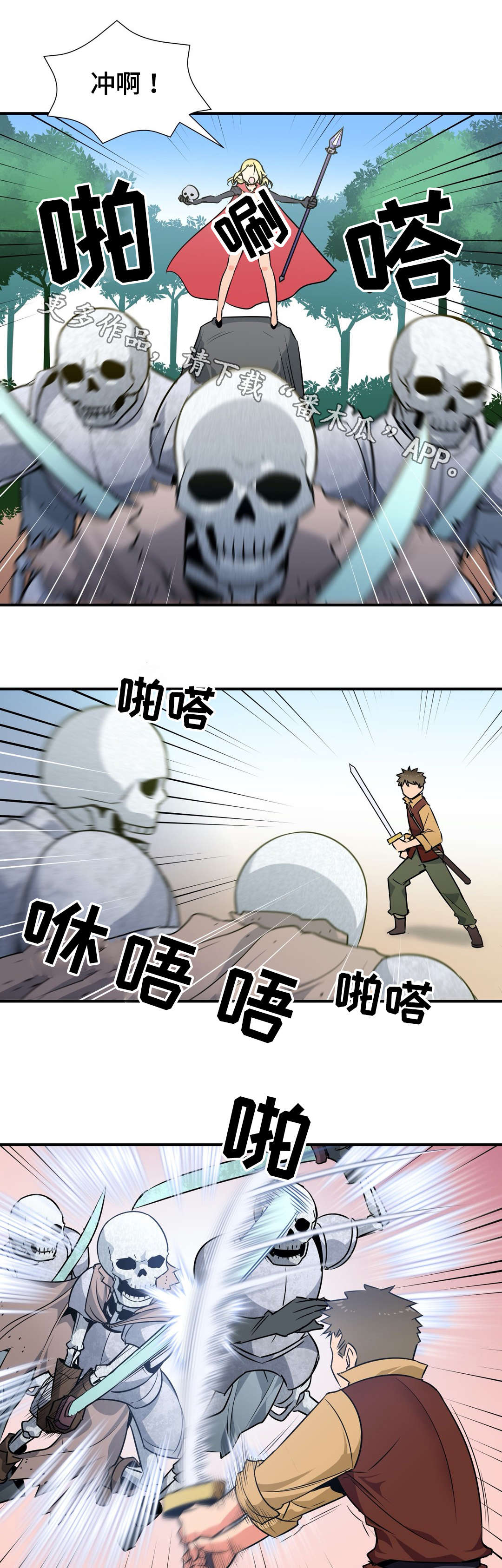浪漫练习生漫画漫画,第26章爆发2图