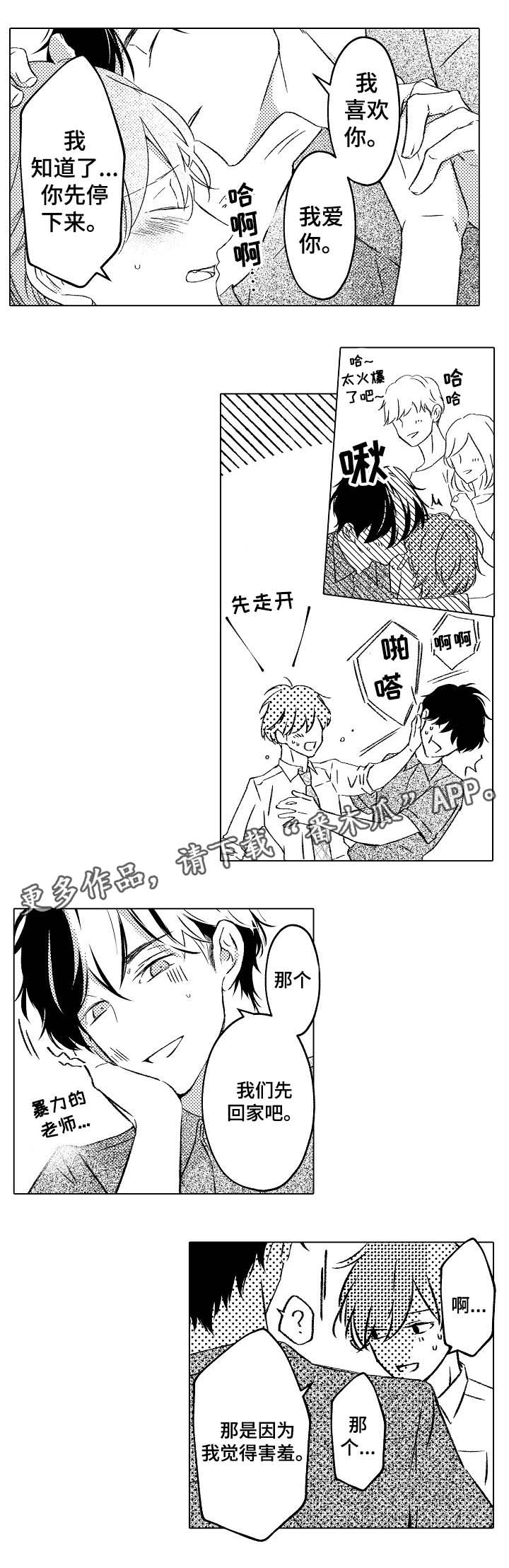 kiss定律漫画144话漫画,第101话 1017图