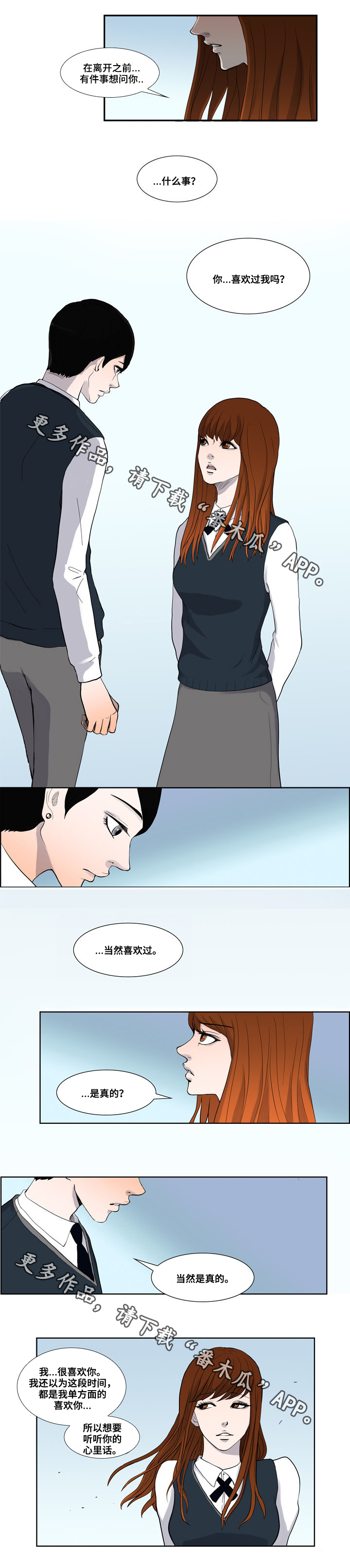 发小漫画的歌曲有哪些漫画,第5章麻烦1图