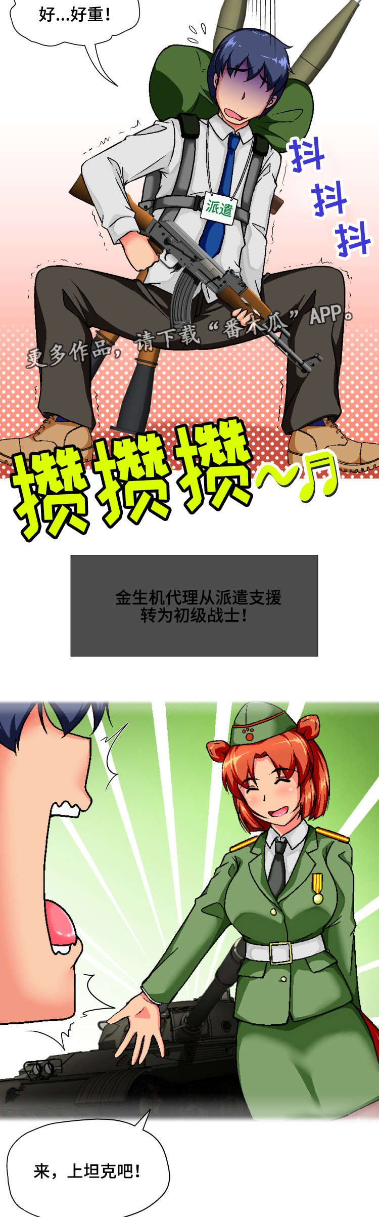 攻陷工作狂漫画漫画,第6章认错1图