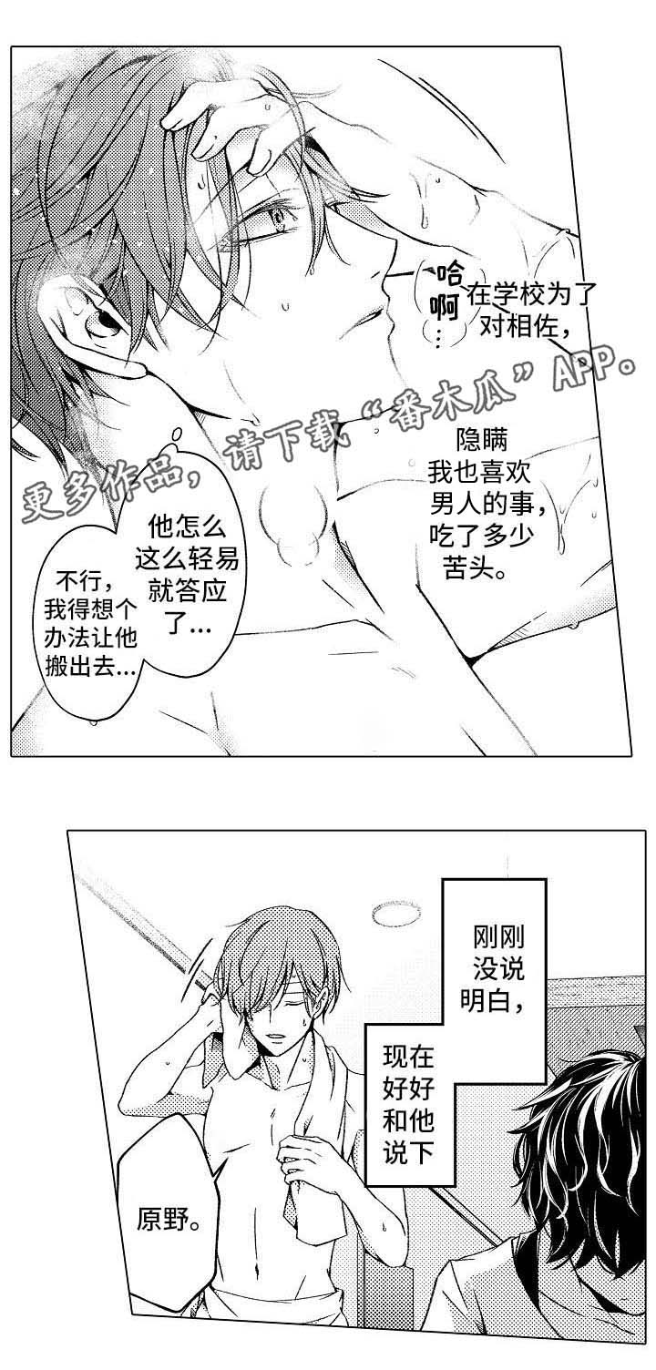 kiss定律漫画第二季出了吗漫画,第11话 115图