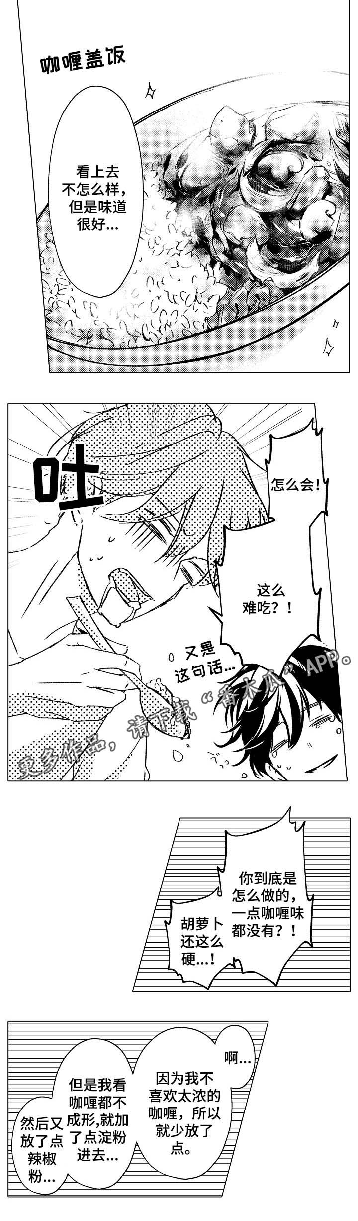 kiss定律漫画144话漫画,第34话 345图