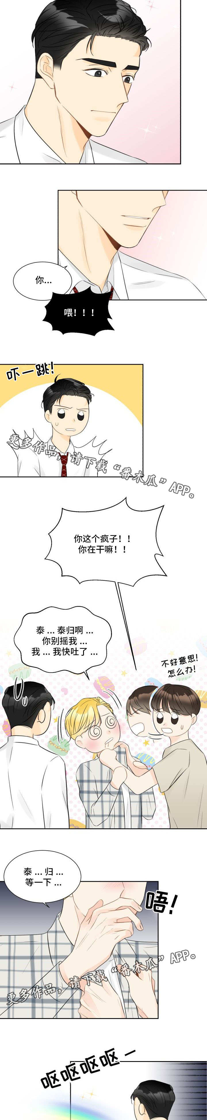 彩虹咖啡屋漫画高清版漫画,第4章一点没变2图