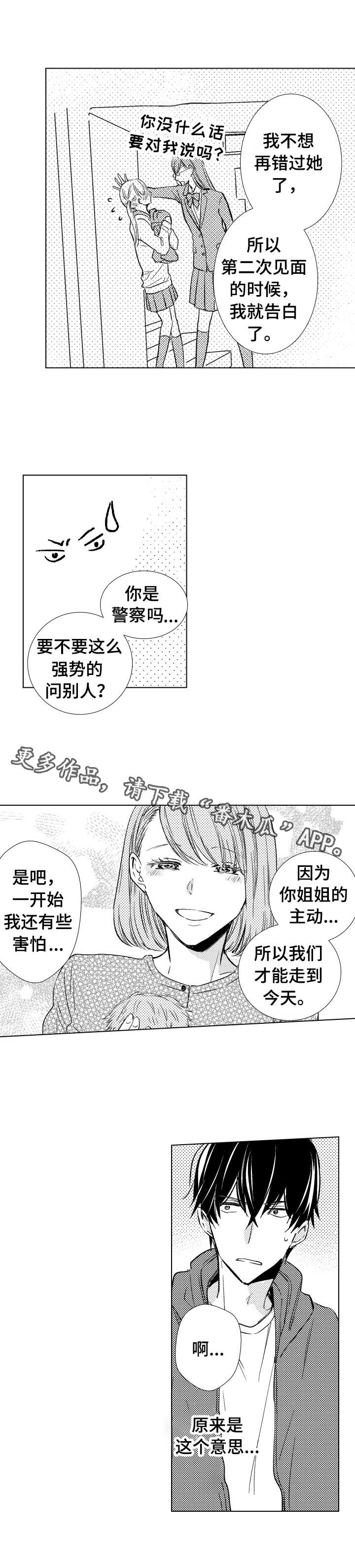 漫画kiss高甜吻戏漫画,第59话 596图