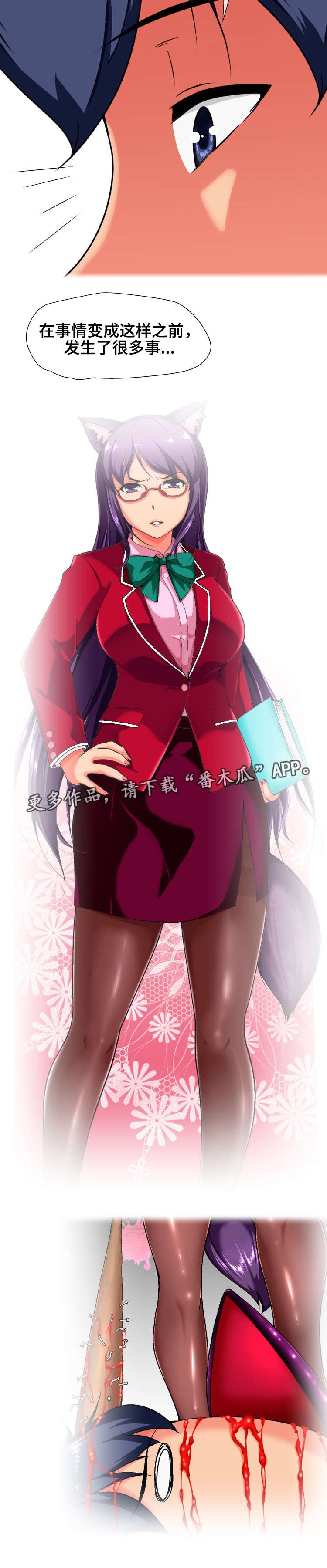 攻陷ytu无广告漫画,第28章终章1图