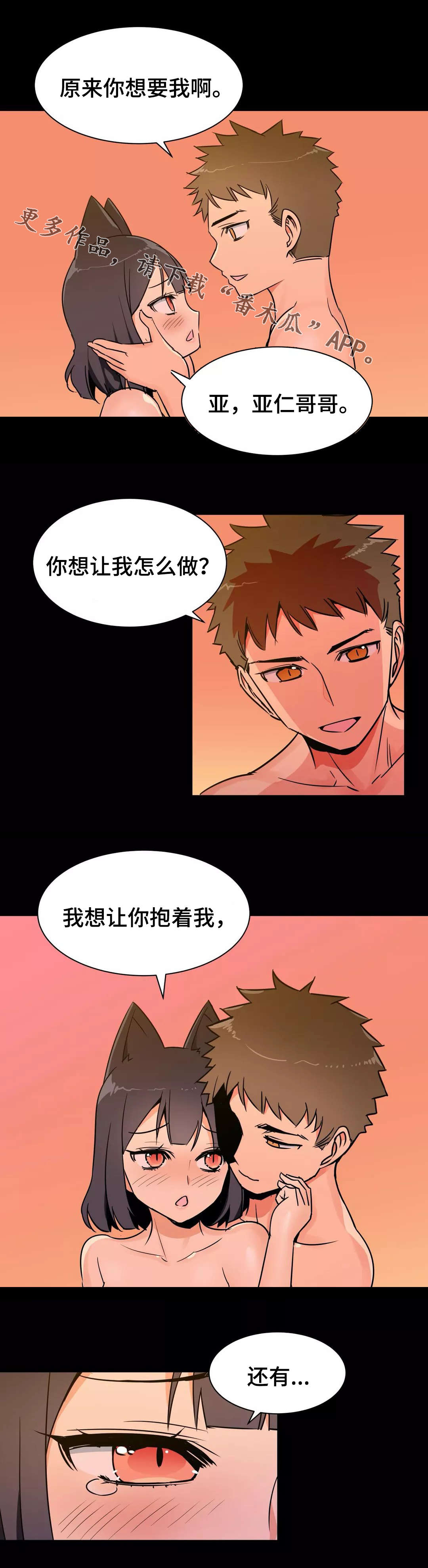 浪漫练习生漫画漫画,第28章清醒1图