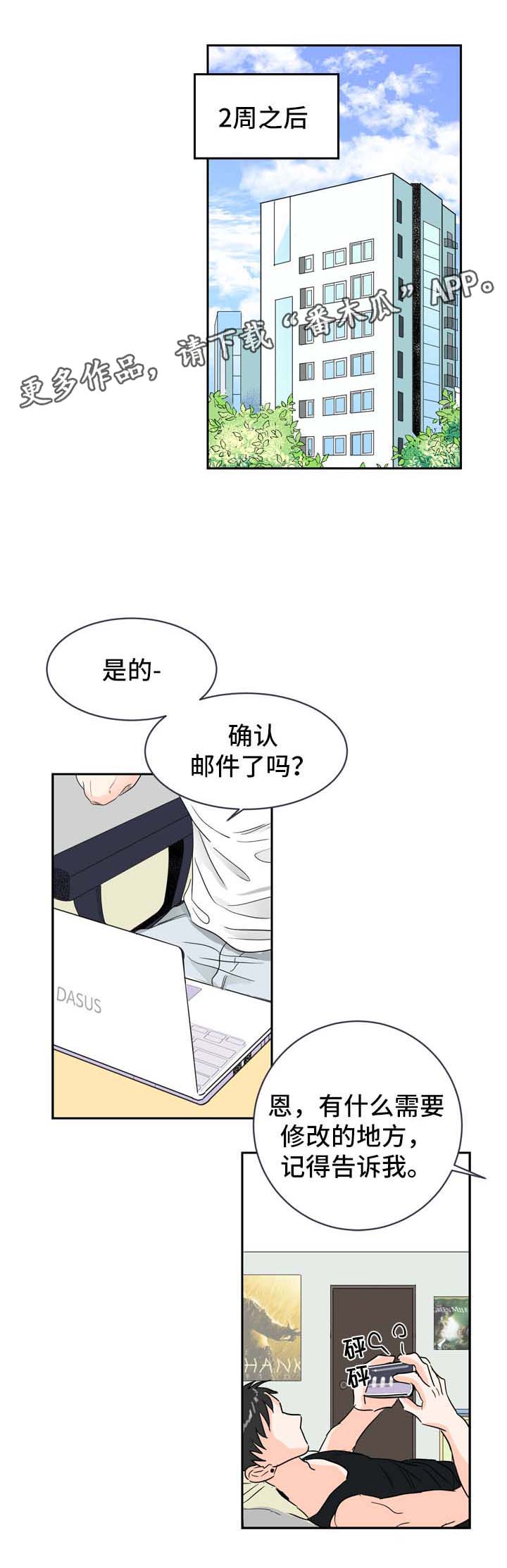 《神秘梦境》漫画漫画,第6章在意1图