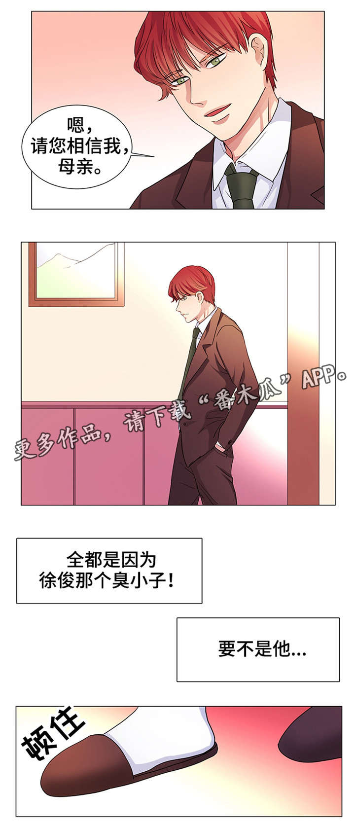 共同目标漫画漫画,第13章只有一个1图