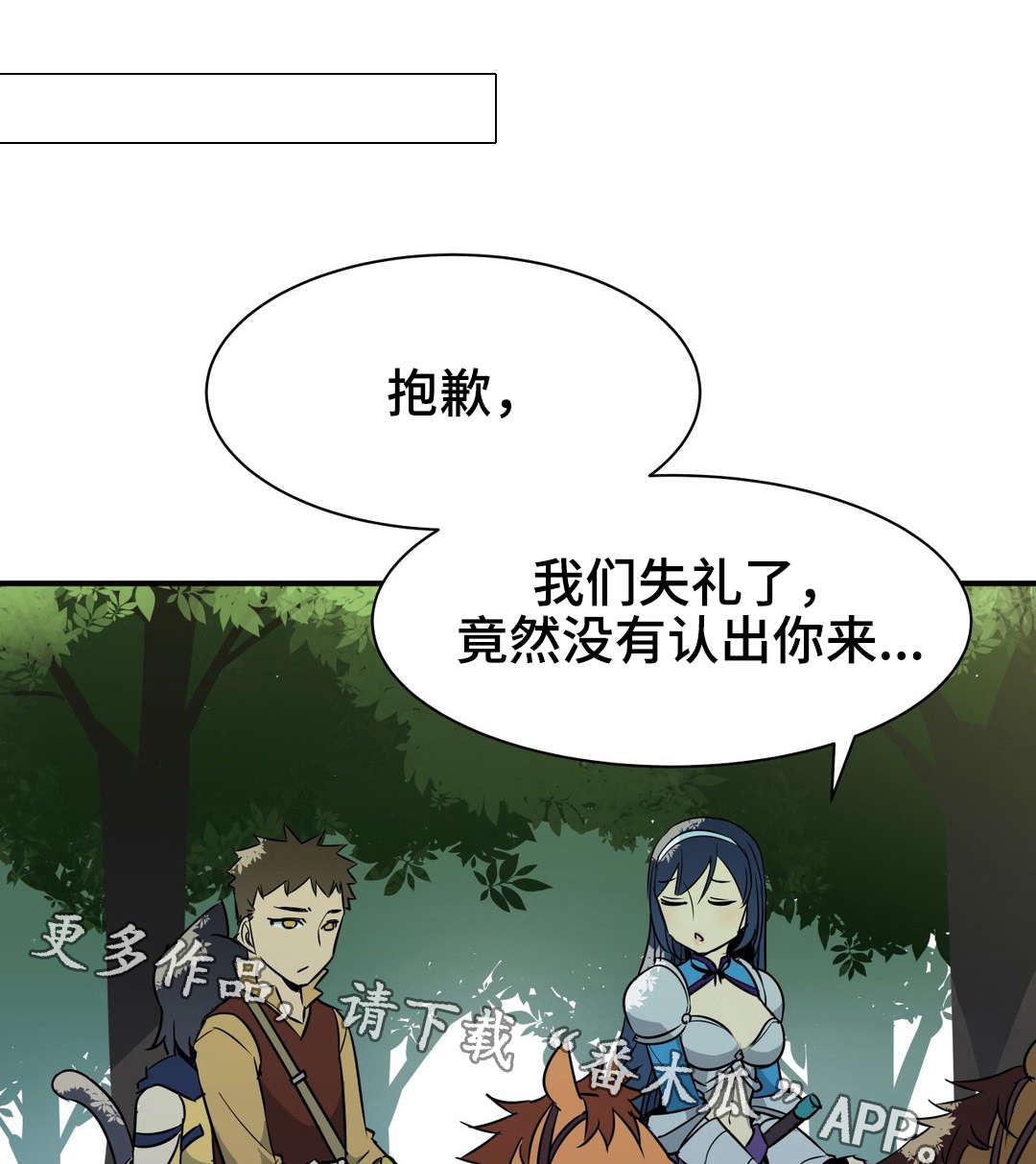 浪漫练习生漫画漫画,第20章魔法师1图
