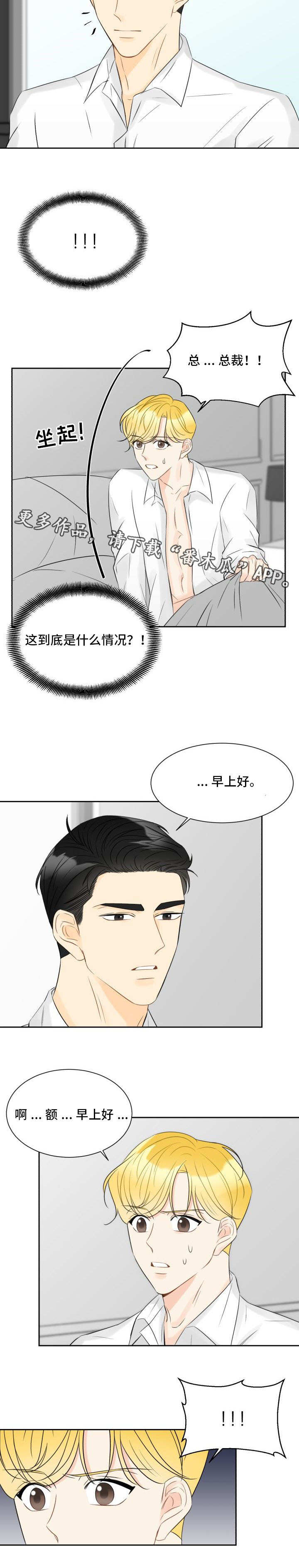 彩虹咖啡屋漫画高清版漫画,第14章什么情况1图