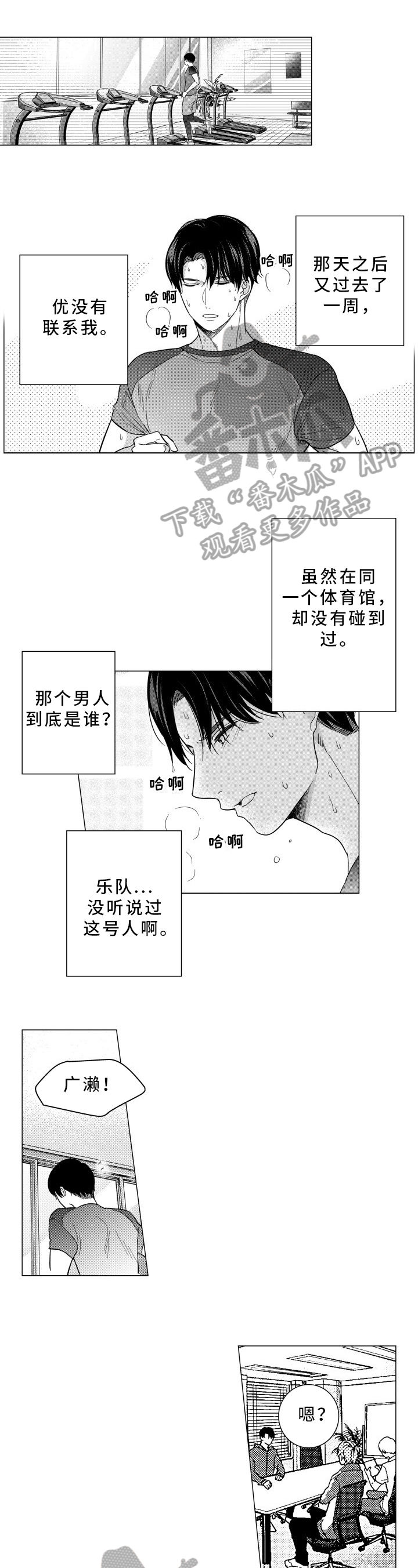 kiss定律漫画第二季出了吗漫画,第2话 24图