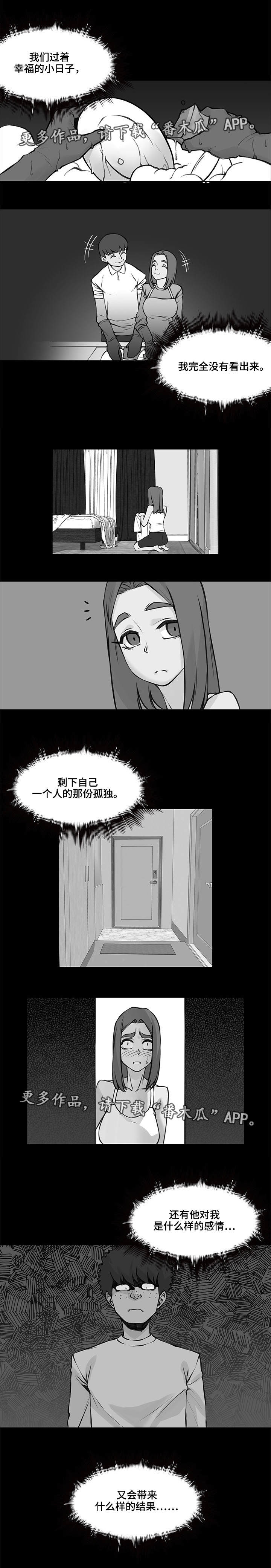 权位守护漫画漫画,第46章终章2图