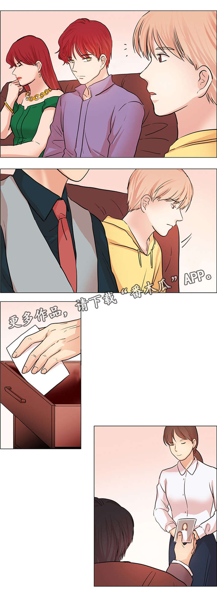 共同目标的例子漫画,第30章逼婚1图