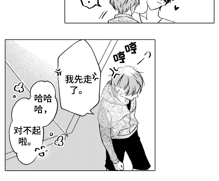 kiss定律漫画第二季出了吗漫画,第133话 13310图