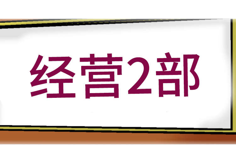 攻陷工作狂漫画未删减在线观看免费漫画,第4章炒鱿鱼2图