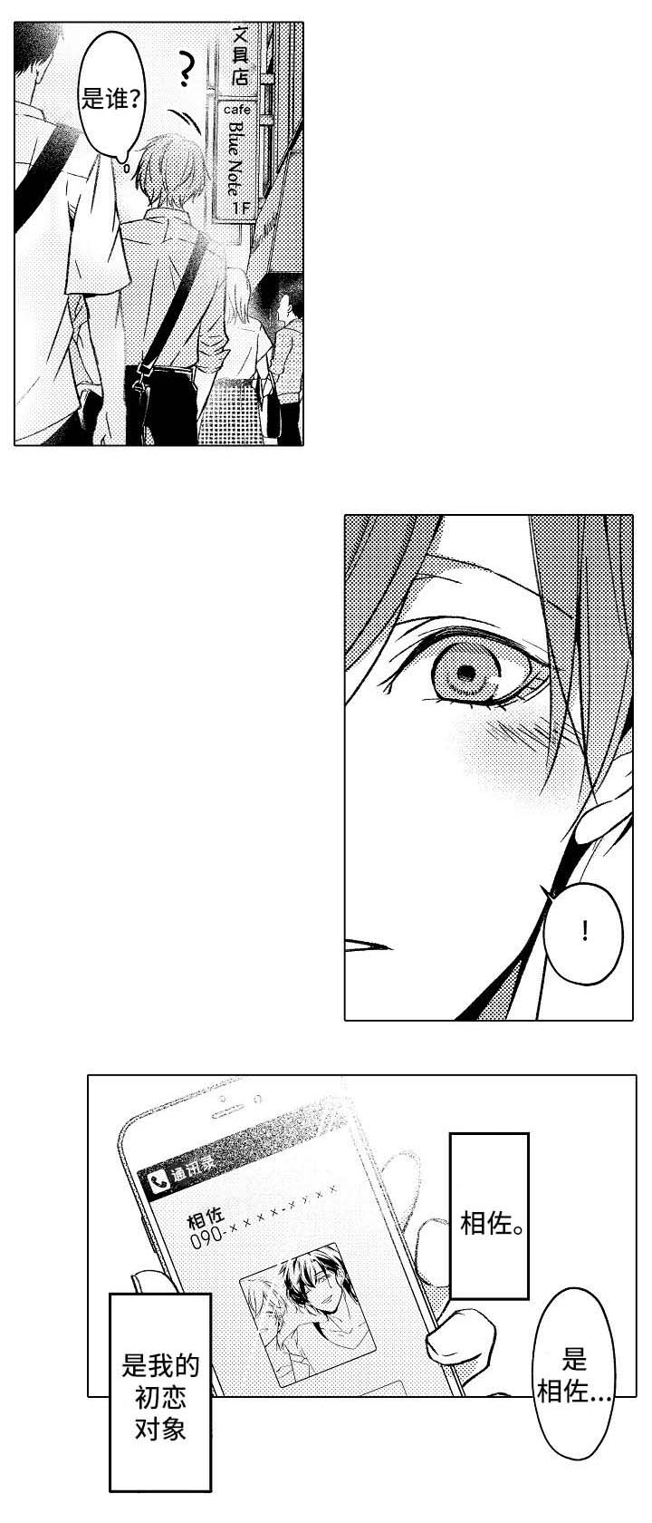 漫画kiss高甜吻戏漫画,第84话 847图