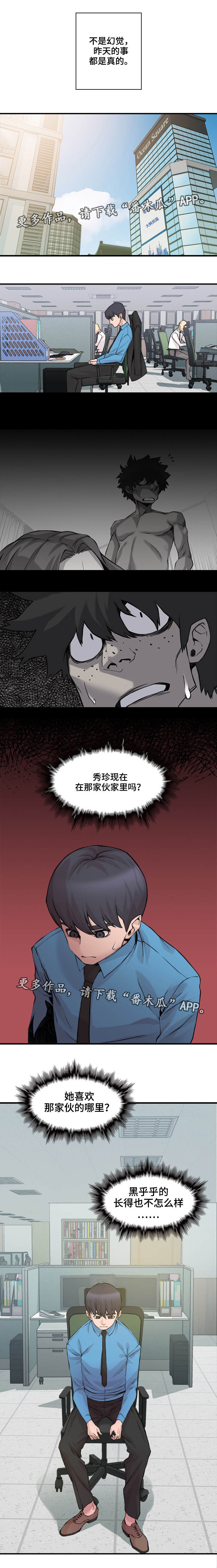 贴身护卫漫画漫画,第13话 运货2图