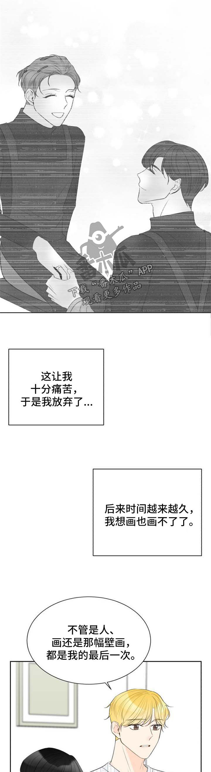 猫咪咖啡屋漫画漫画,第41章和我结婚吧1图