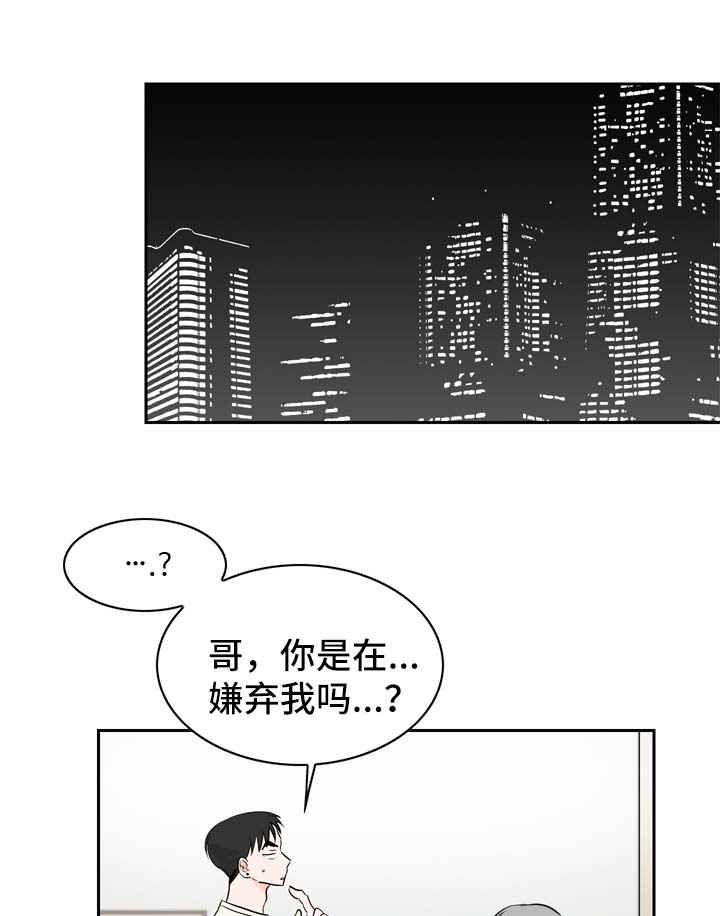 梦境障碍漫画漫画,第11章好奇的事1图