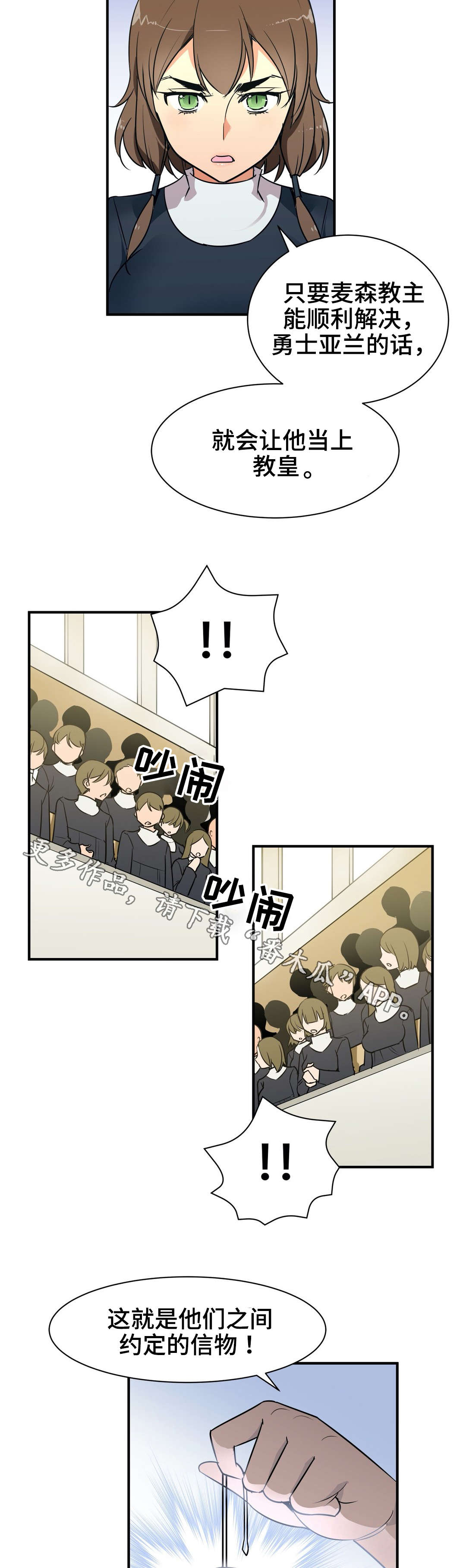 偶像练习生韩国漫画漫画,第17章证明2图