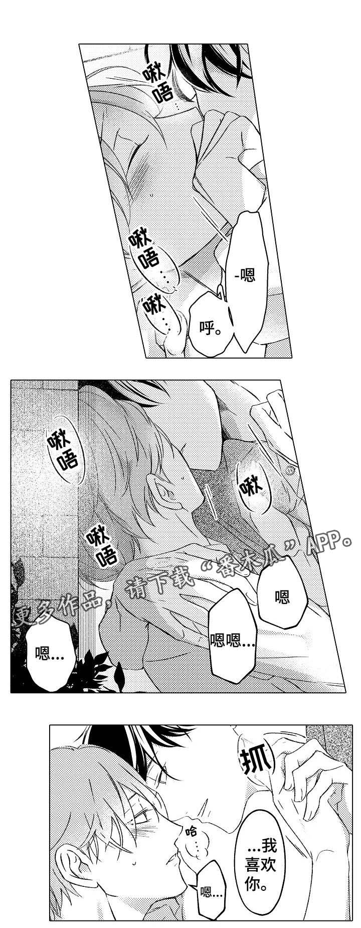 kiss定律漫画144话漫画,第30话 305图