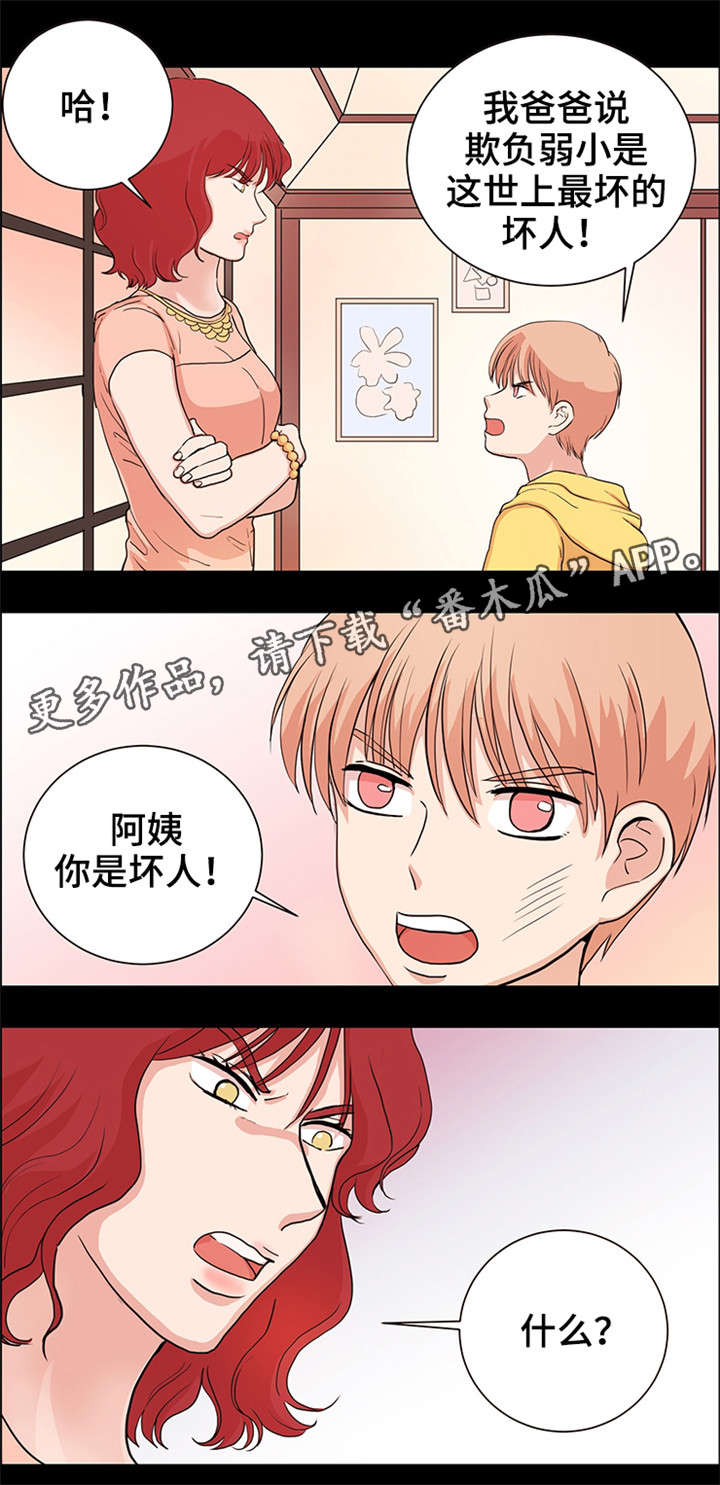 关于共同目标的漫画故事漫画,第26章缘分1图