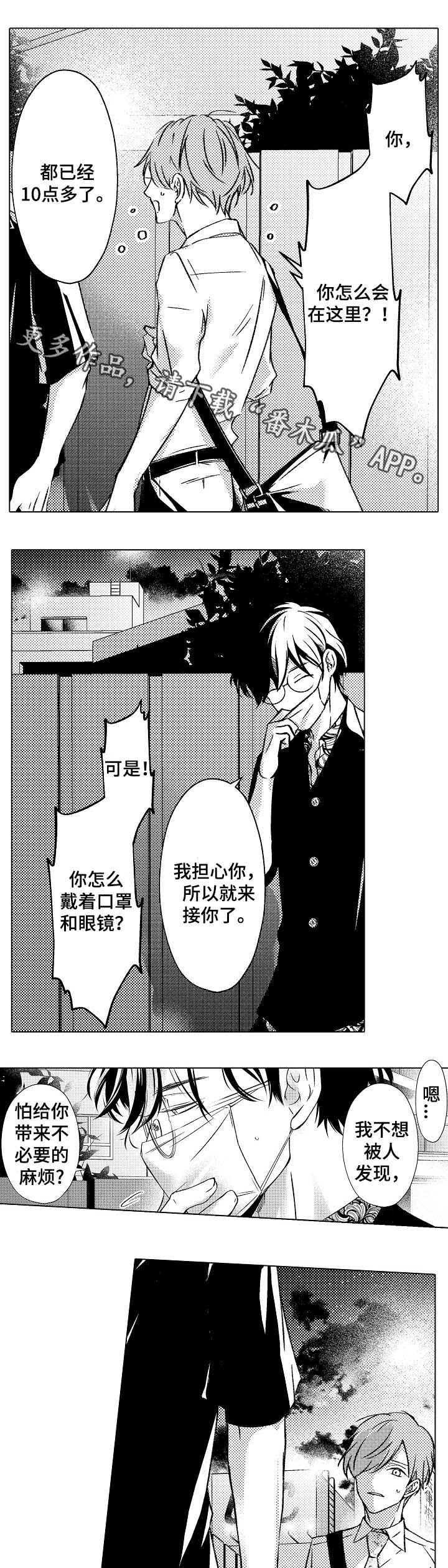 kiss漫画全集漫画,第33话 335图