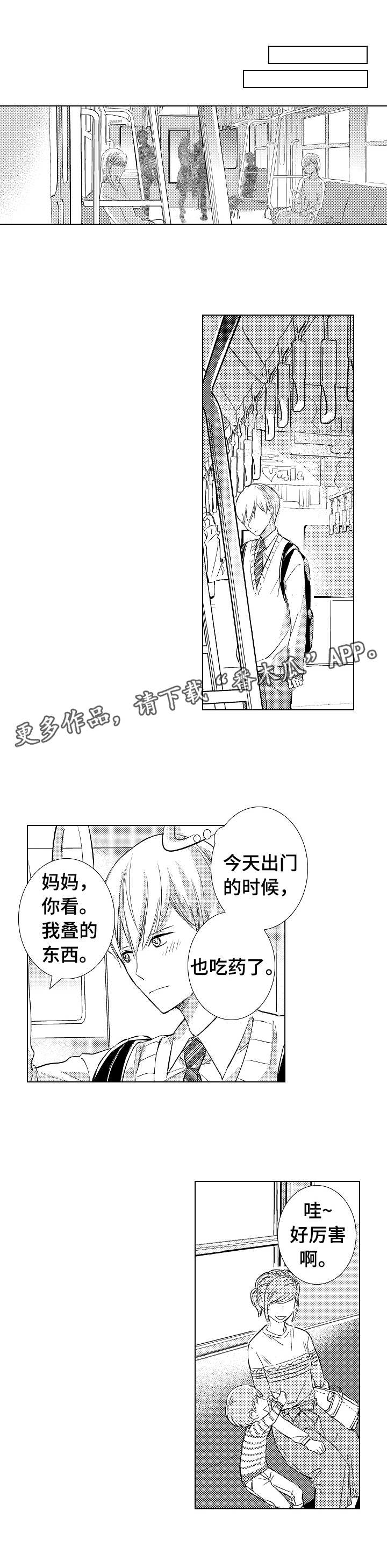 kiss定律漫画第二季出了吗漫画,第52话 525图
