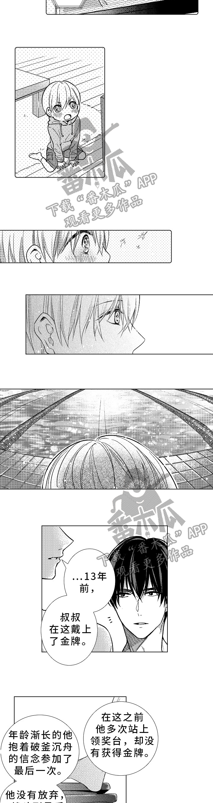 kiss定律漫画第二季出了吗漫画,第72话 726图