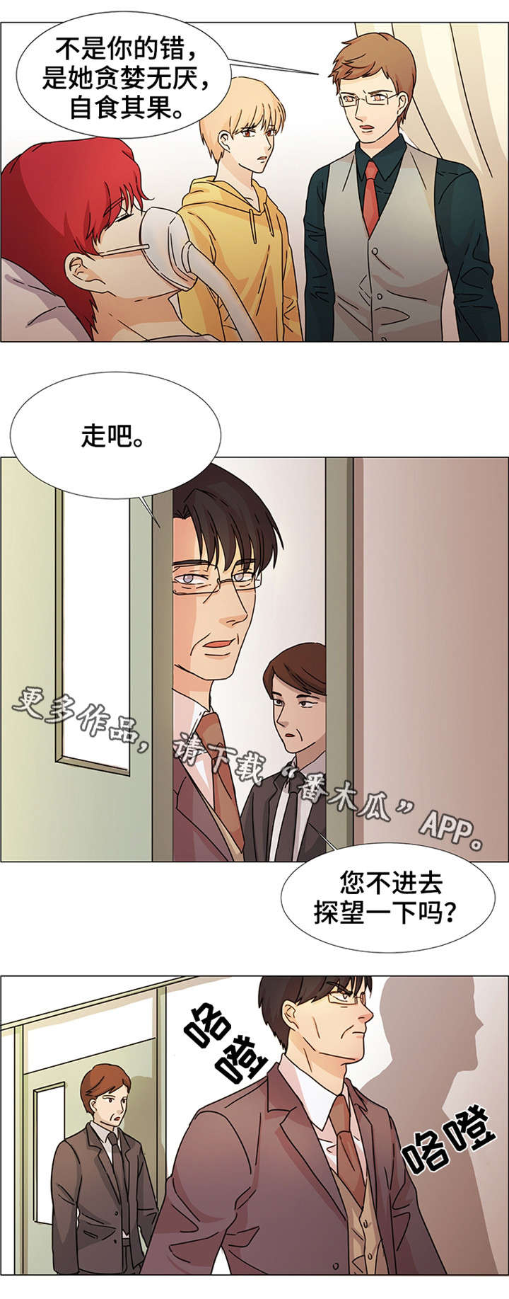 共同目标的例子漫画,第34章现在进行时（完结）1图