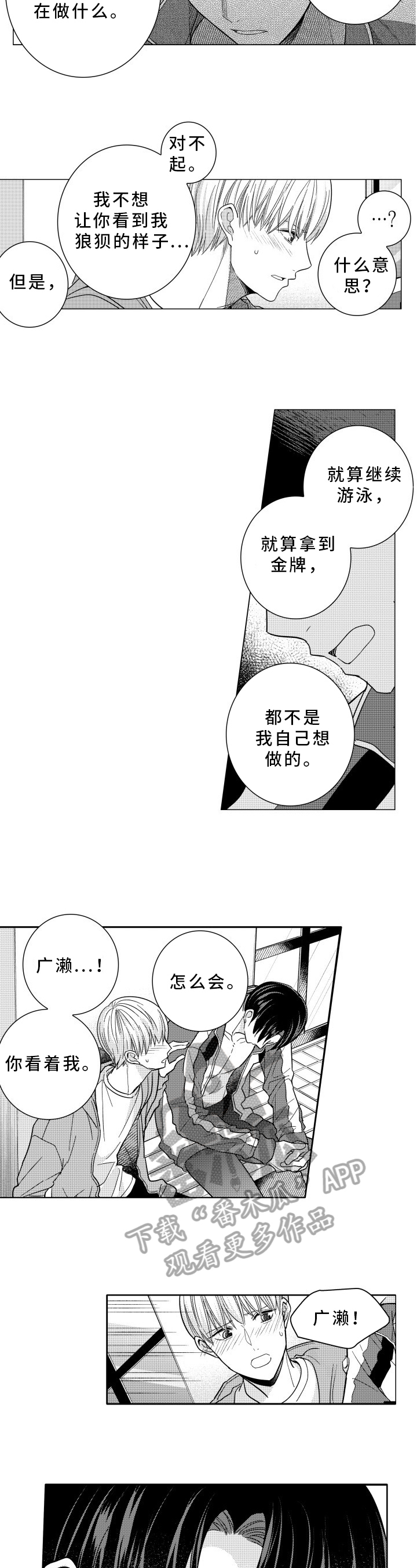 kiss漫画全集漫画,第79话 796图