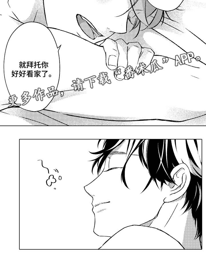 kiss定律漫画第二季出了吗漫画,第107话 1077图
