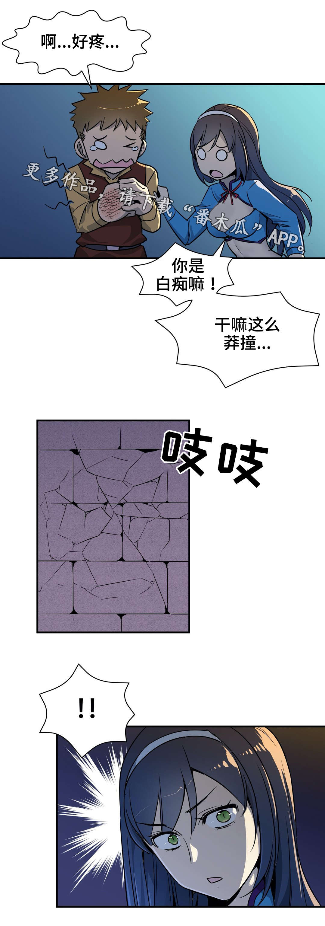 浪漫练习生漫画漫画,第15章逃离2图