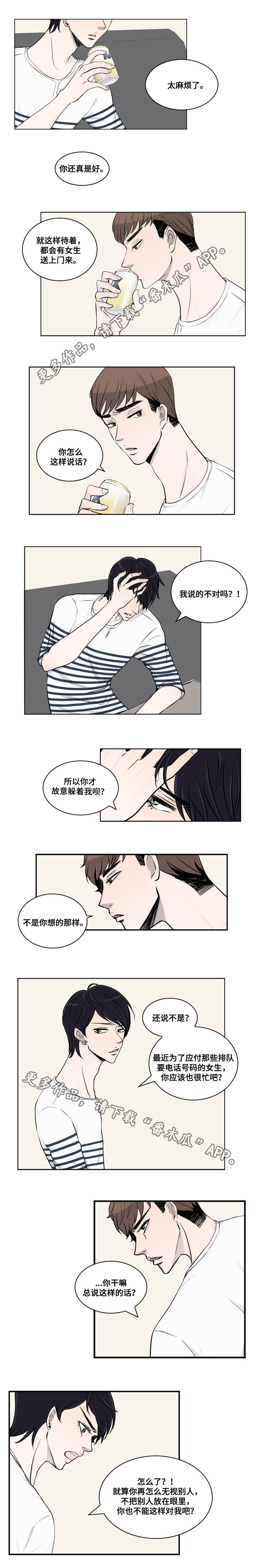 发小图片漫画漫画,第18章争执1图