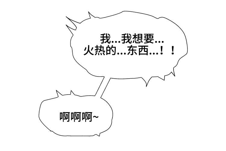 《攻陷》作者:ytu漫画,第22章被发现了1图