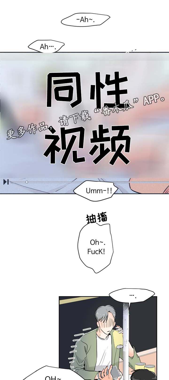 梦境障碍漫画漫画,第5章发展关系1图