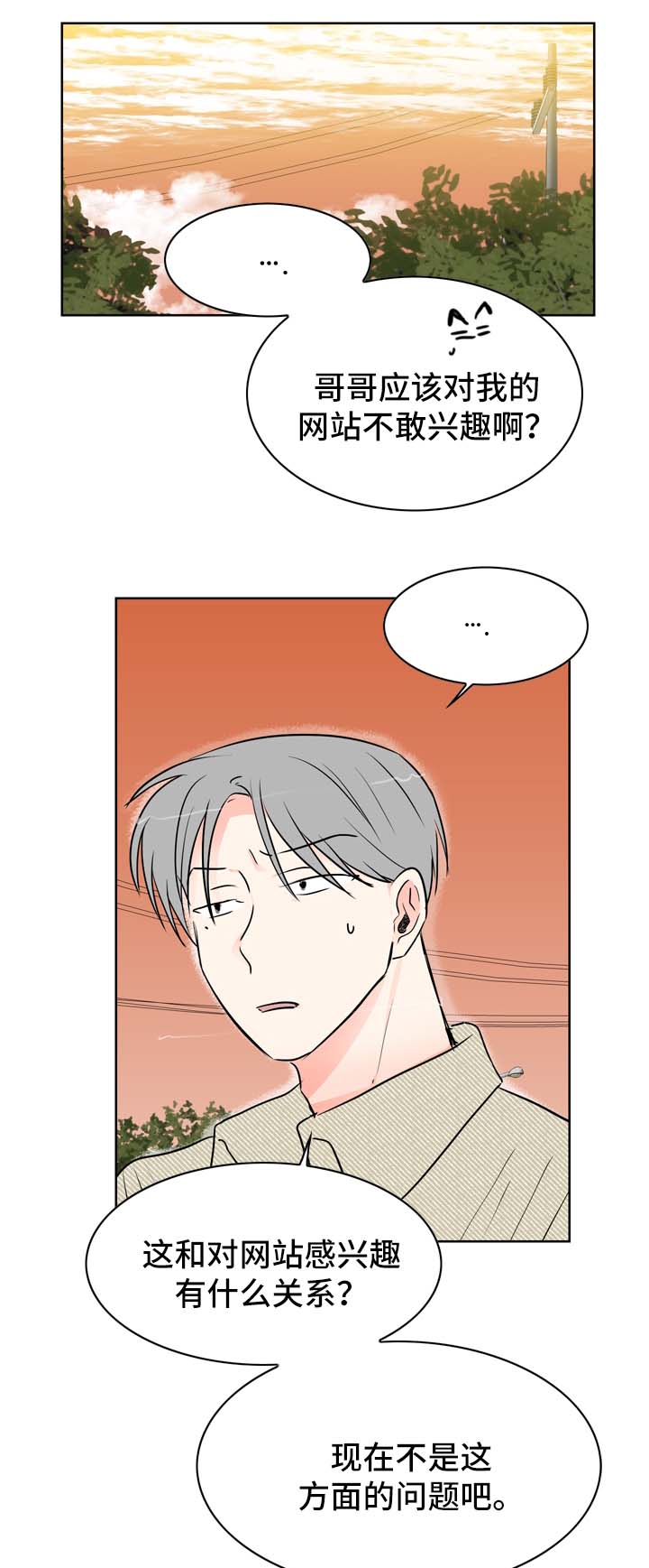 梦境障碍漫画漫画,第19章是的，我喜欢你2图