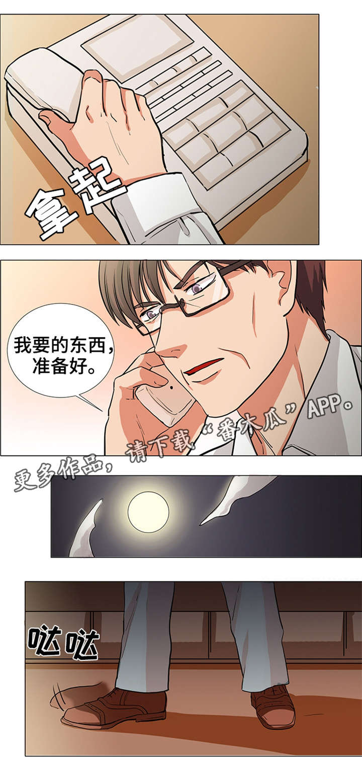 共同目标的例子漫画,第29章怎么了1图
