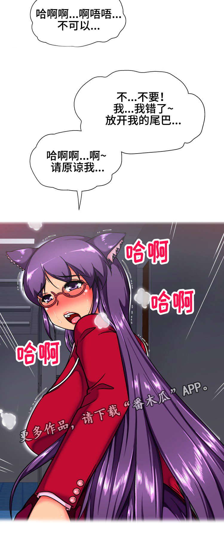 攻陷ytu无广告漫画,第18章奇怪1图