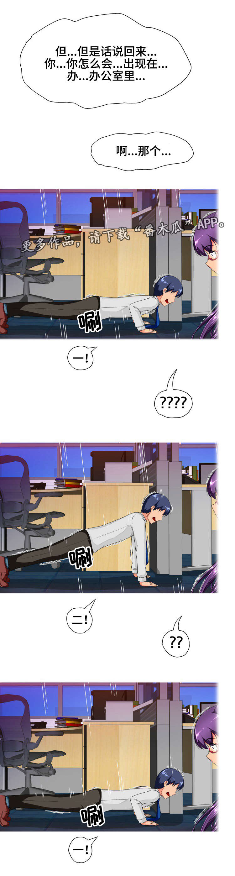 攻陷ytu格格党漫画,第23章保密1图