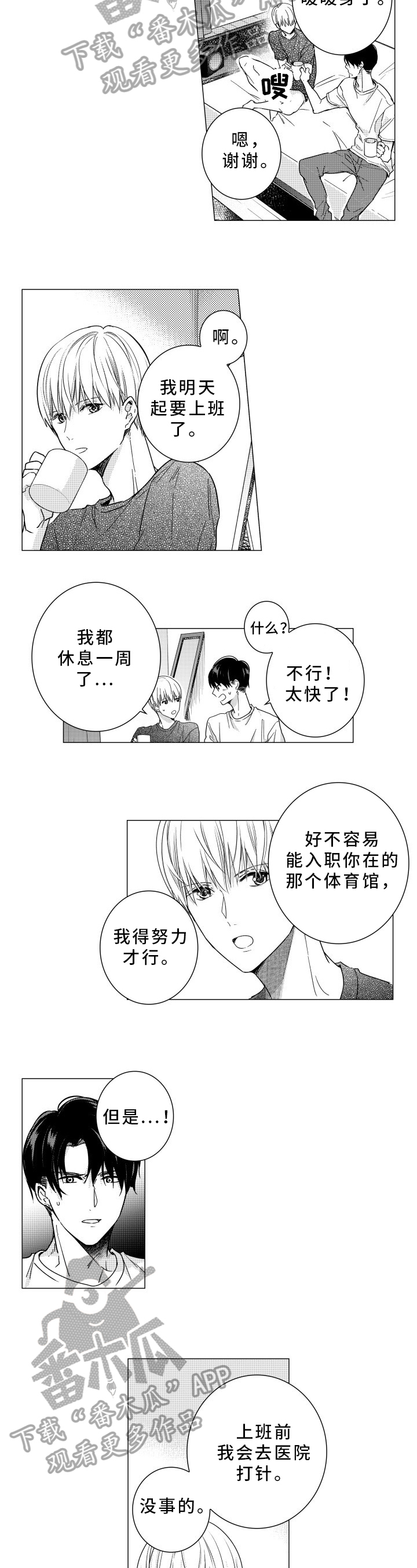 kiss定律漫画144话漫画,第77话 776图