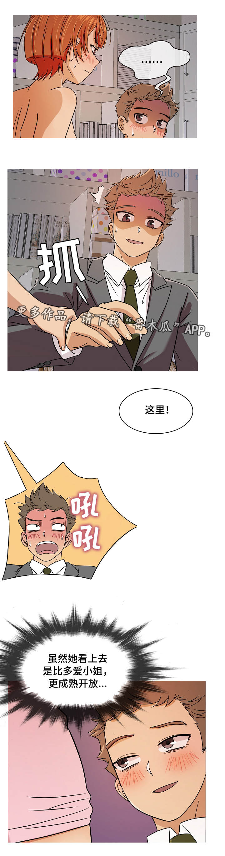 雪之牢笼漫画视频漫画,第31章：一起回家9图